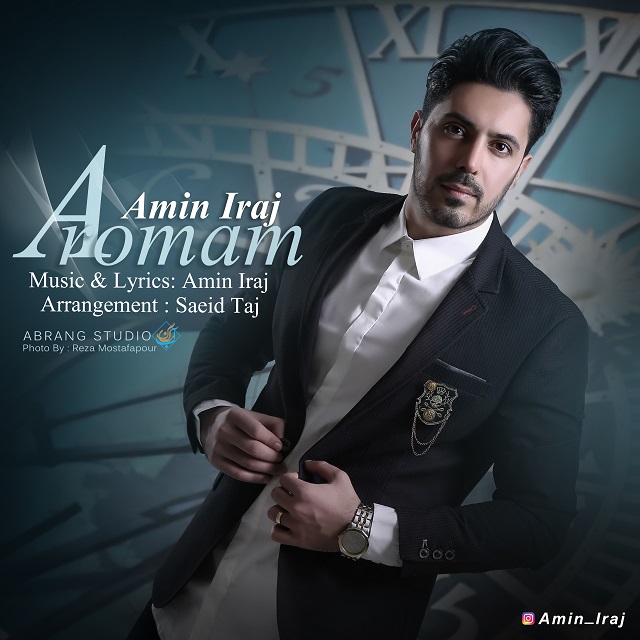 دانلود آهنگ آرومم